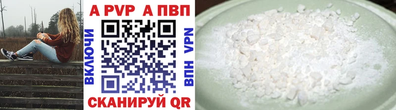 A-PVP Соль Ступино