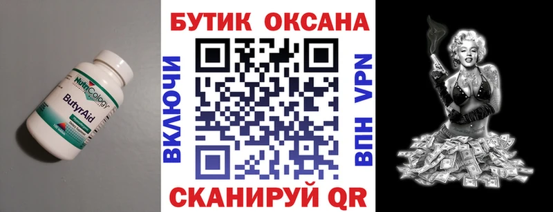 мега ссылка  Ступино  БУТИРАТ бутик  цена наркотик 