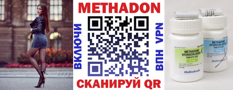Метадон кристалл  Ступино 